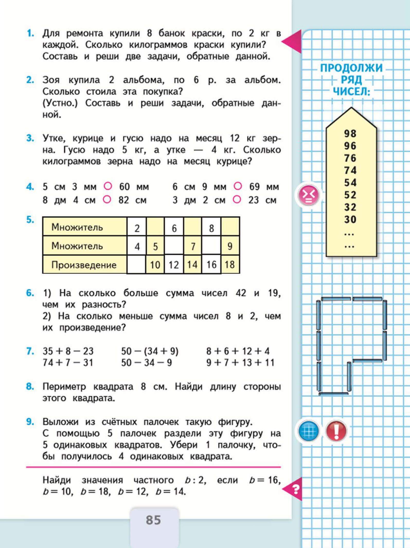 Гдз школа россии: ГДЗ Школа России — Школа №96 г. Екатеринбурга